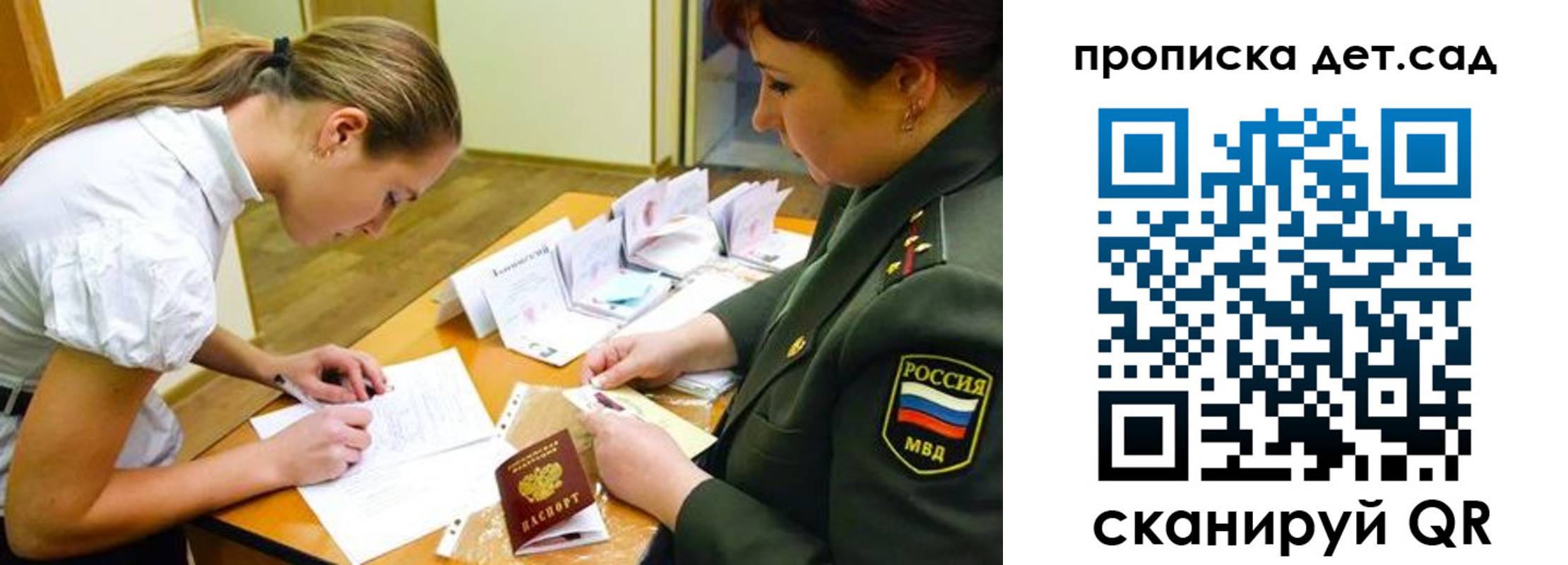 прописка для военкомата в Арзамасе