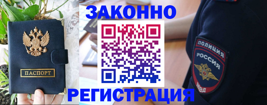 где прописаться в Арзамасе