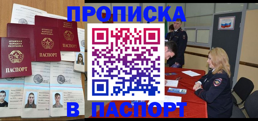прописка регистрация в Арзамасе