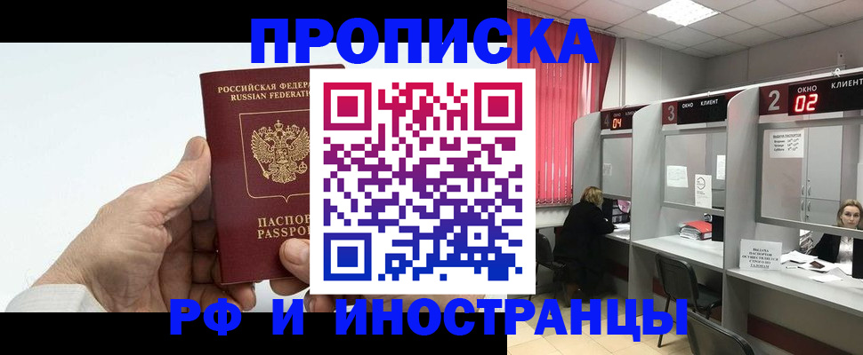 временная регистрация в Арзамасе