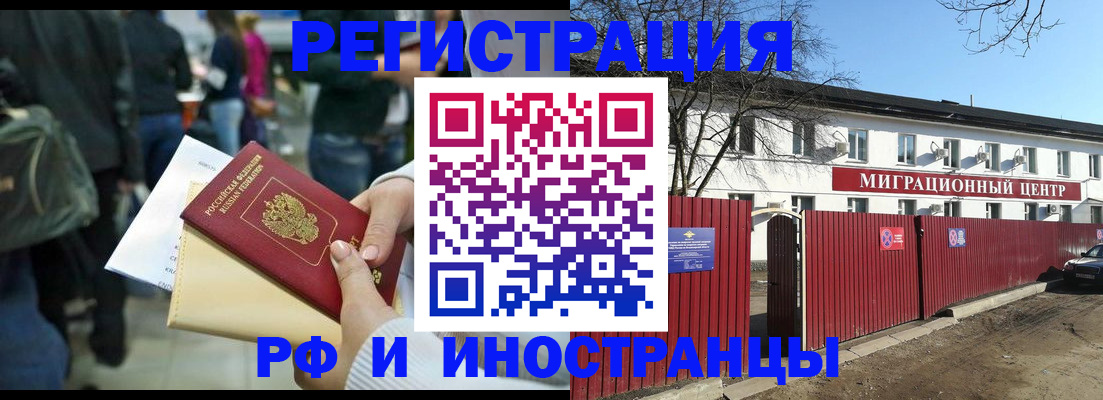 временная регистрация гарантия в Арзамасе