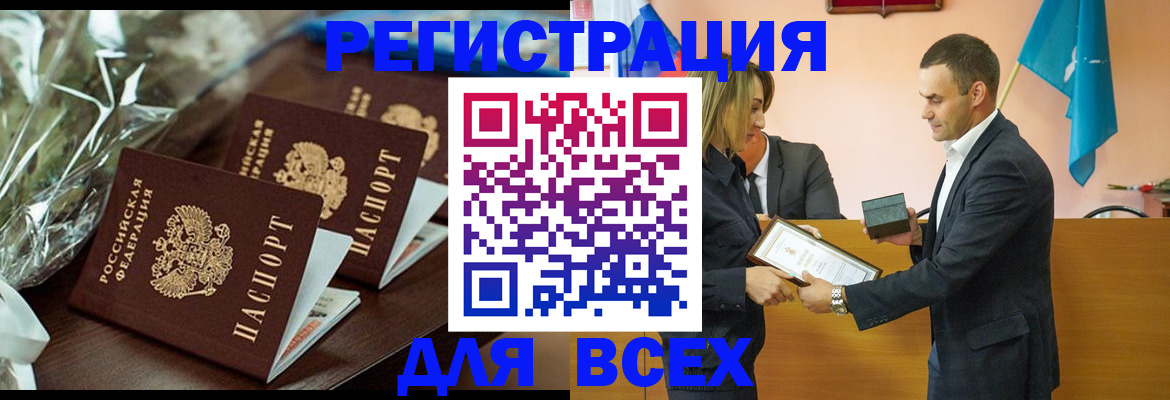 временная регистрация для всех в Арзамасе